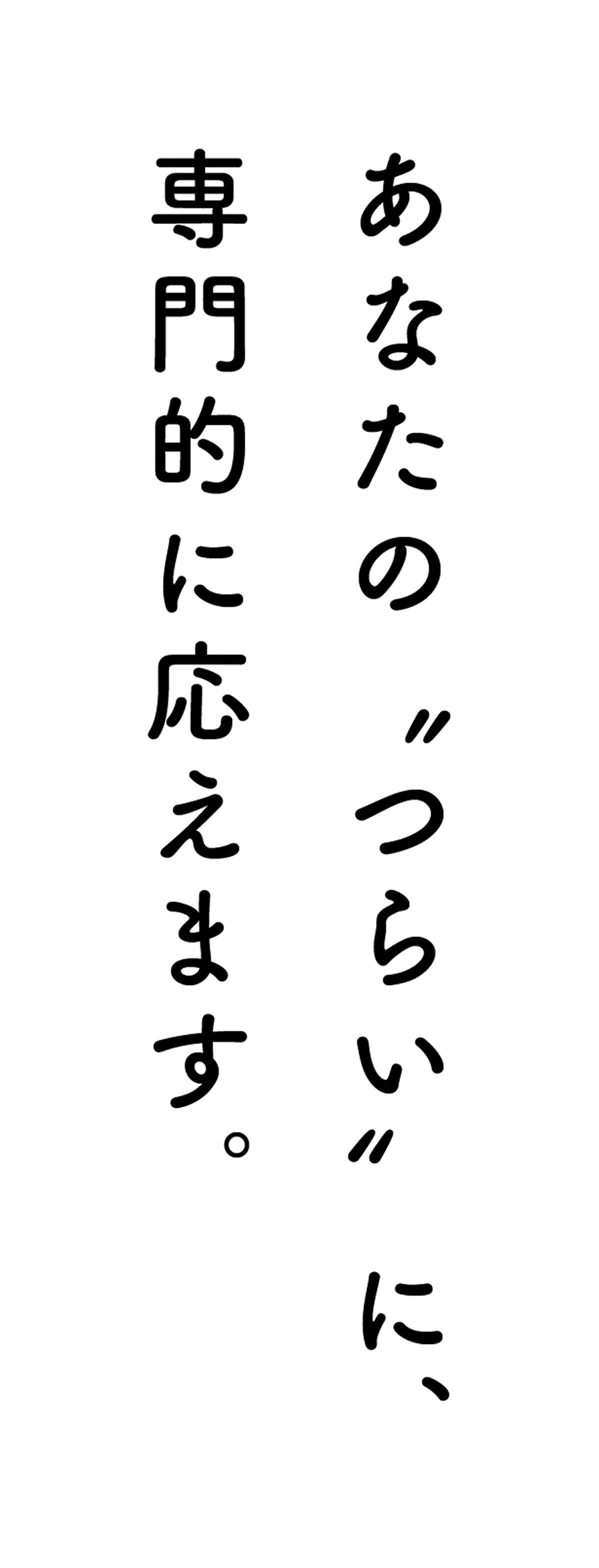 Topの文字